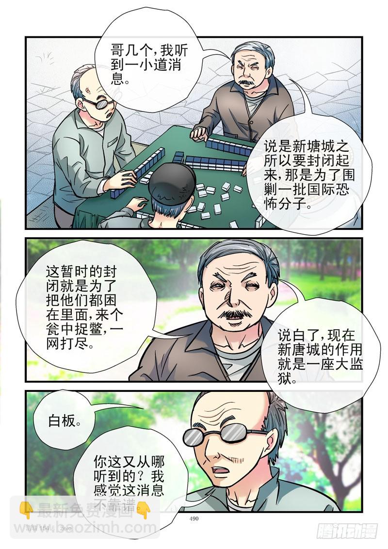 🍹活城 154，独立计划 第12页