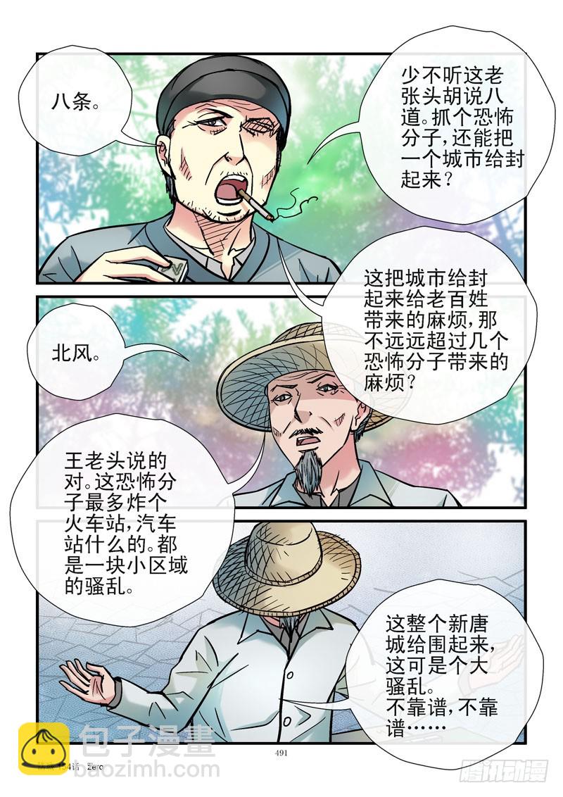 🍹活城 154，独立计划 第13页