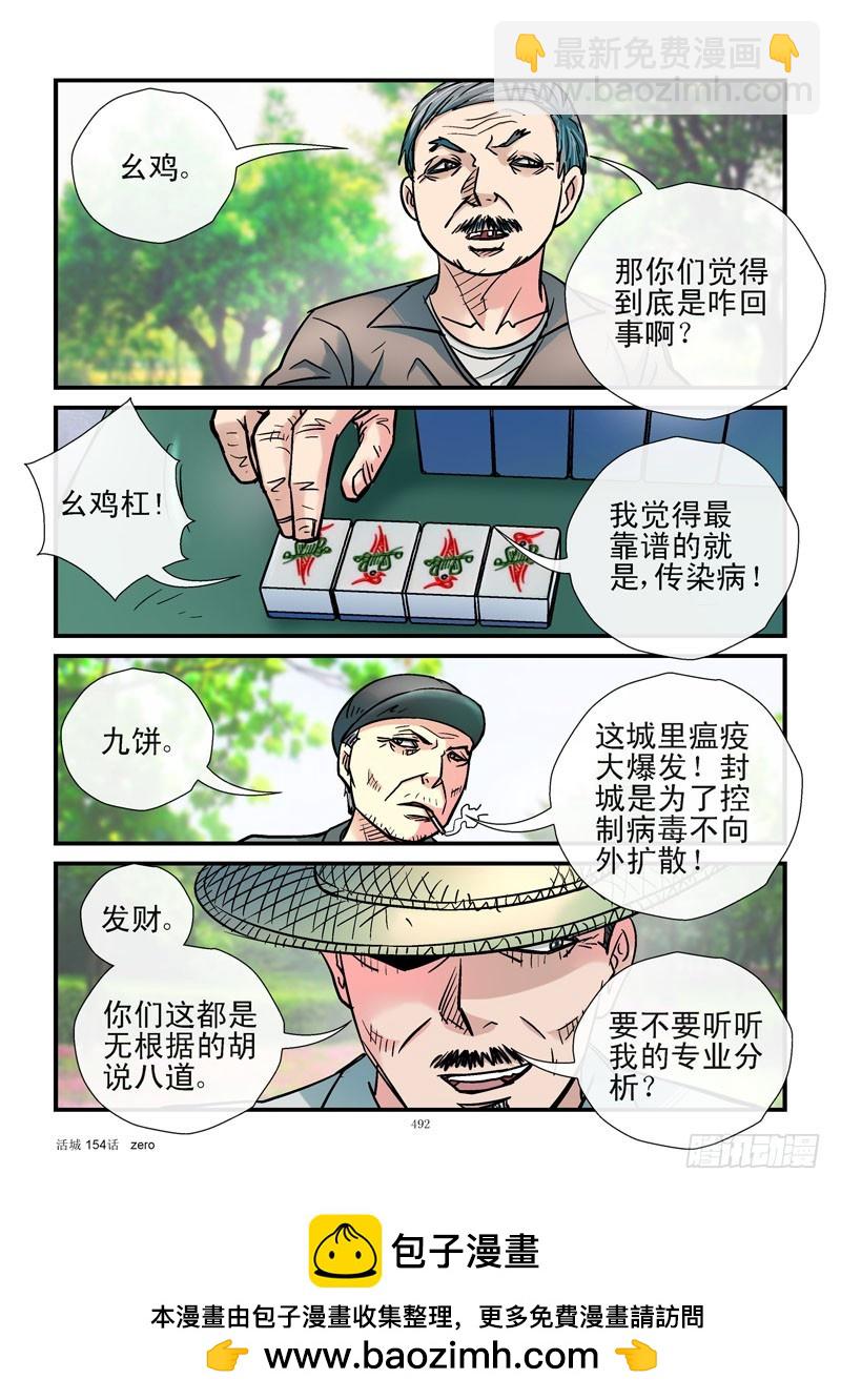 🍹活城 154，独立计划 第14页