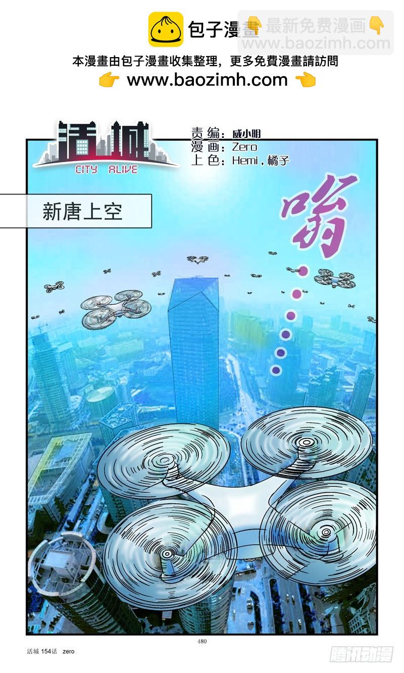 🍹活城 154，独立计划 第2页