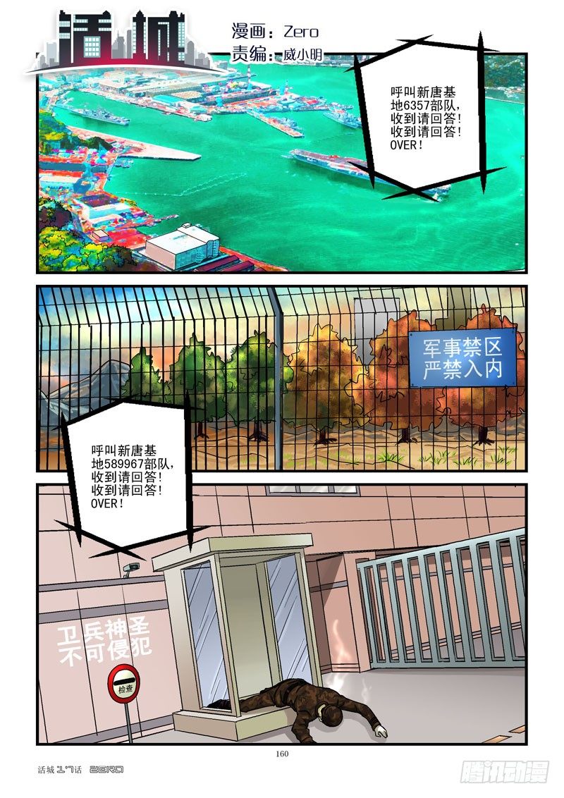 🍹活城 17，无力还击 第1页