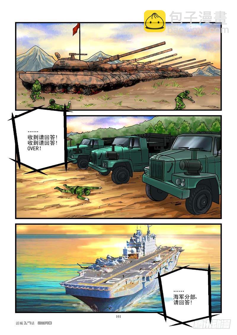 🍹活城 17，无力还击 第2页