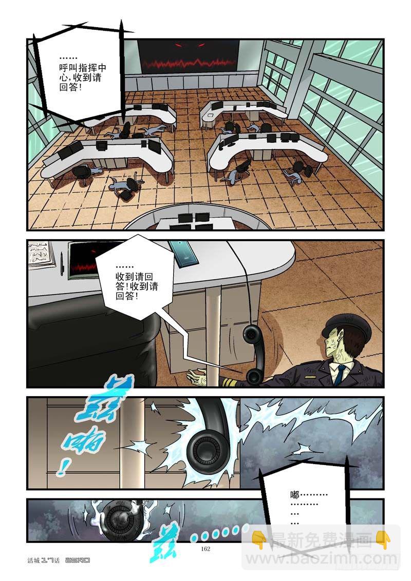🍹活城 17，无力还击 第3页