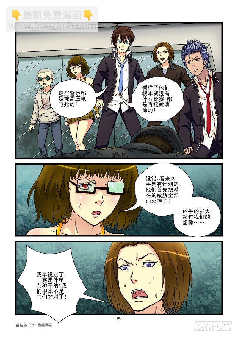 🍹活城 17，无力还击 第4页
