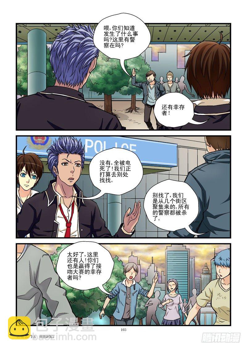 🍹活城 17，无力还击 第6页