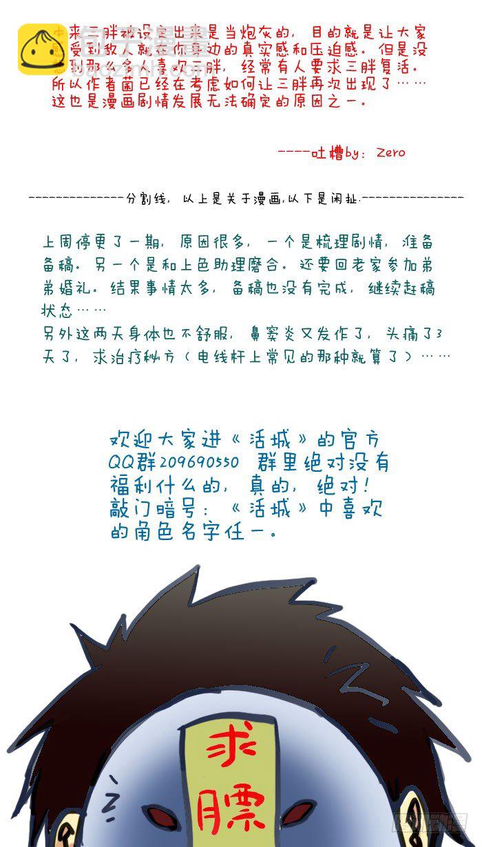 🍹活城 17，无力还击 第9页