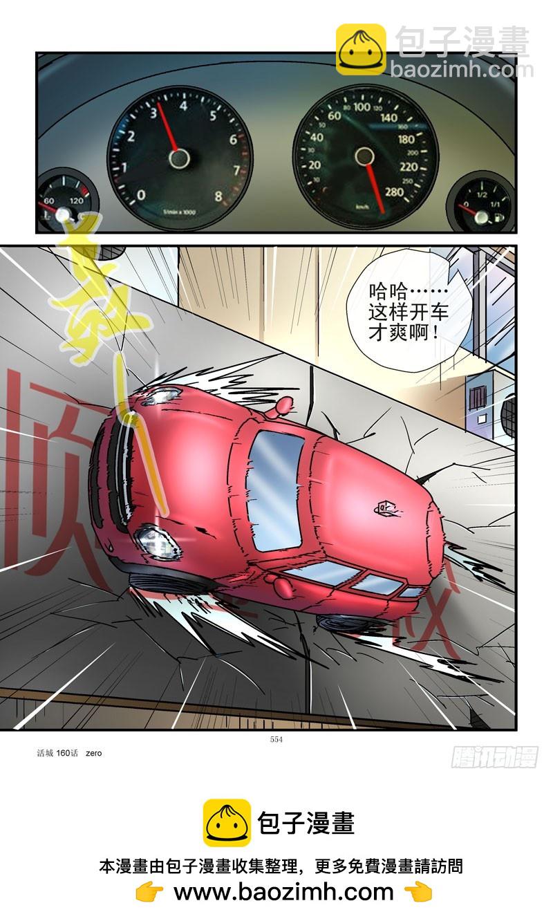 🍹活城 160,手动驾驶 第11页