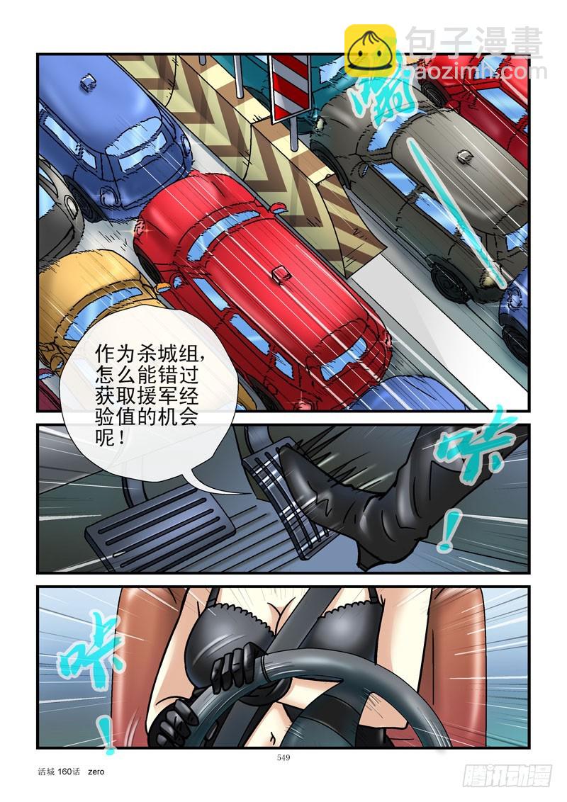 🍹活城 160,手动驾驶 第6页