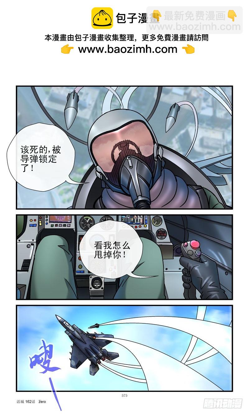 🍹活城 162，埋伏 第11页