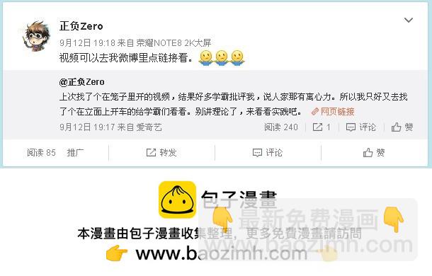 🍹活城 162，埋伏 第14页