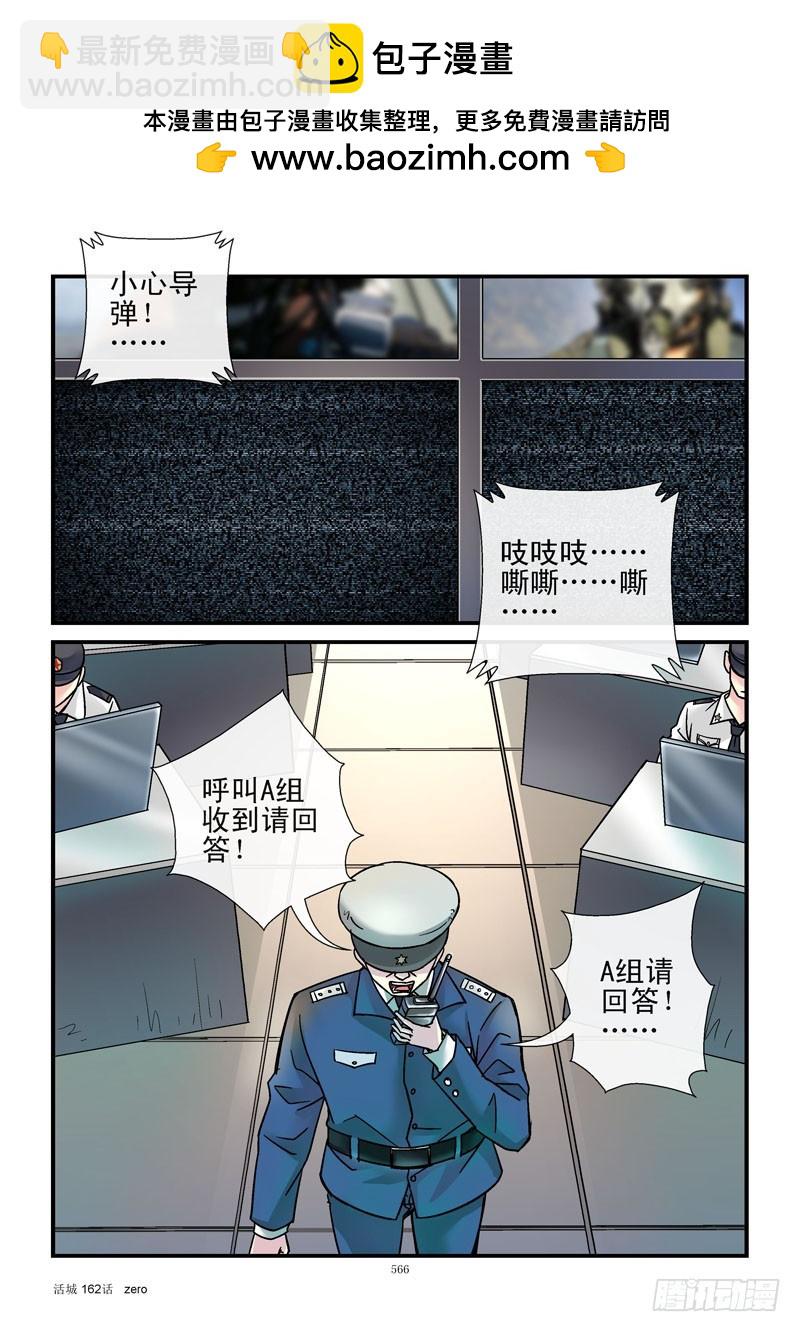 🍹活城 162，埋伏 第2页