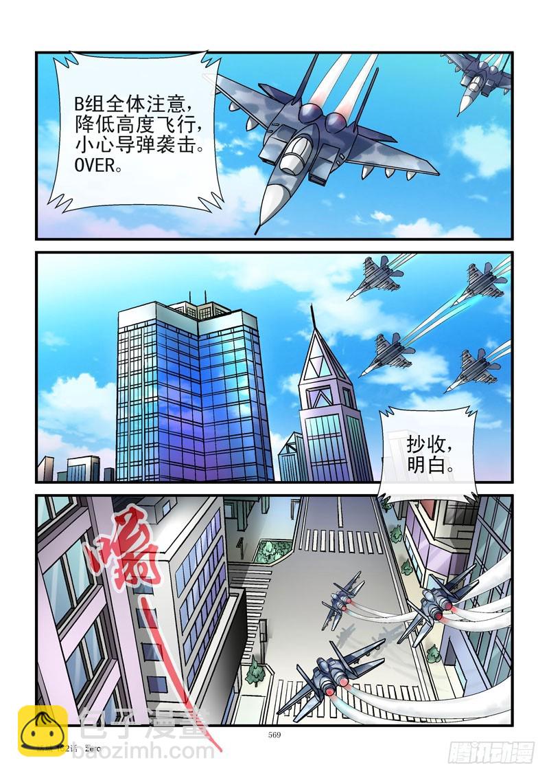 🍹活城 162，埋伏 第5页