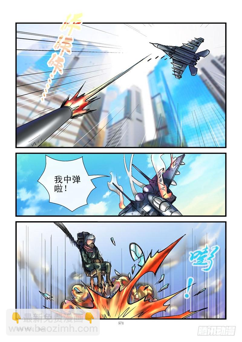 🍹活城 162，埋伏 第7页