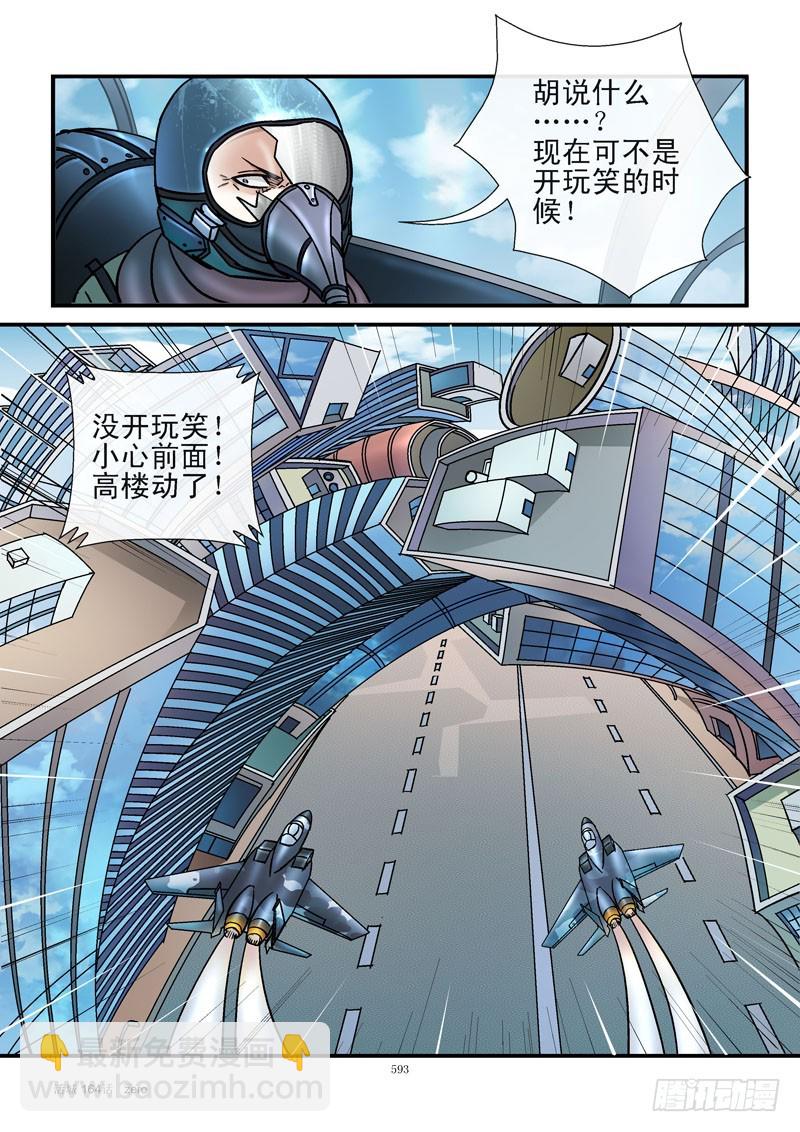🍹活城 164，真实幻象 第7页