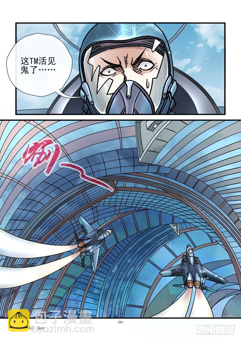 🍹活城 164，真实幻象 第8页