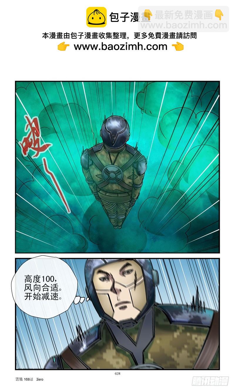 🍹活城 168,黑哥背锅 第2页