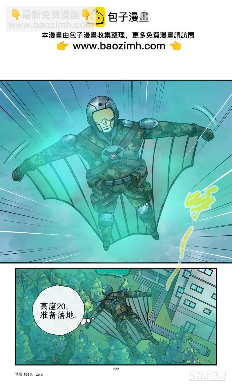 🍹活城 168,黑哥背锅 第3页