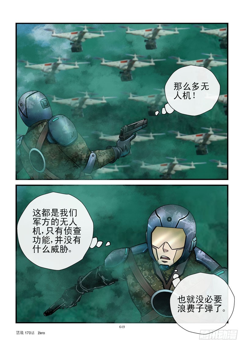 🍹活城 170,齐易的牵挂 第1页