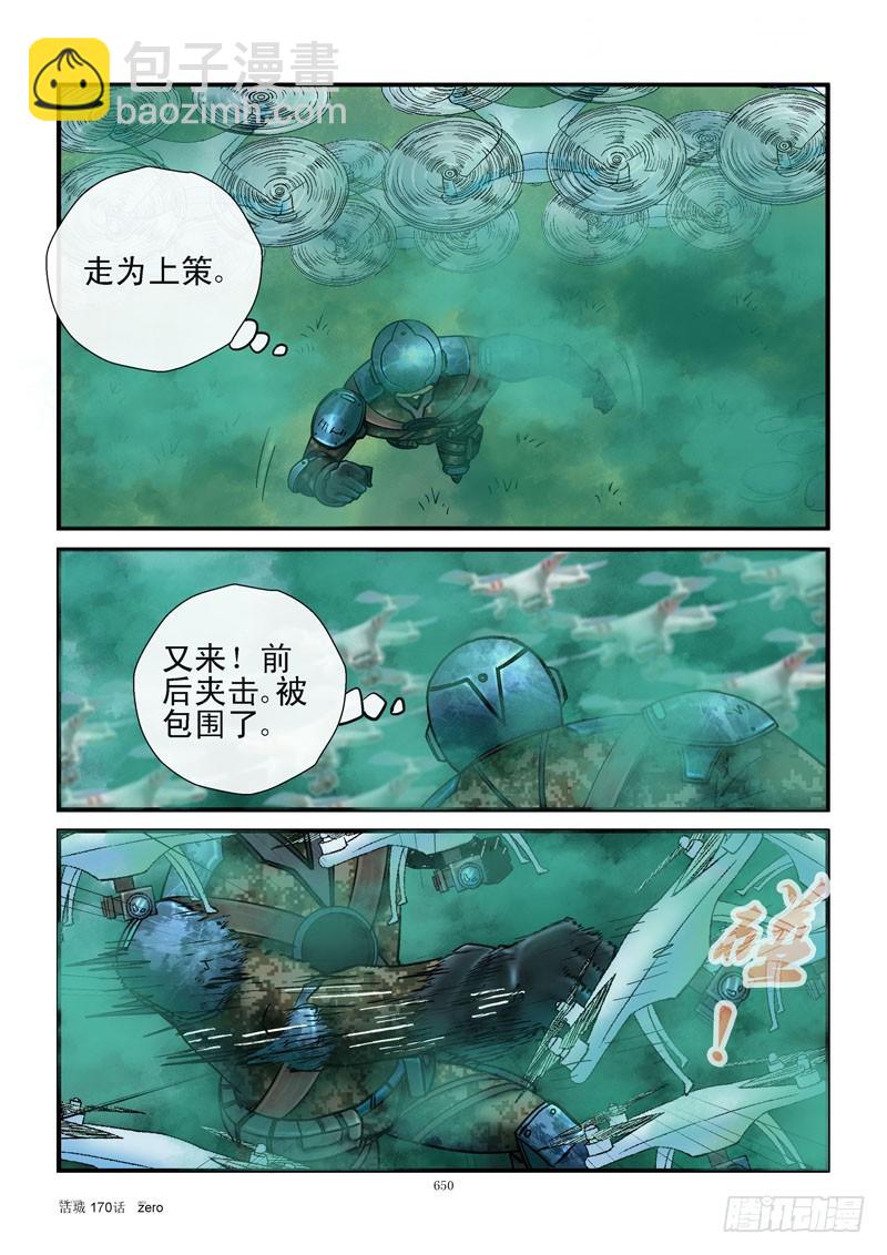 🍹活城 170,齐易的牵挂 第3页