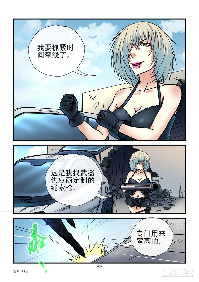 🍹活城 172，数码右眼 第1页