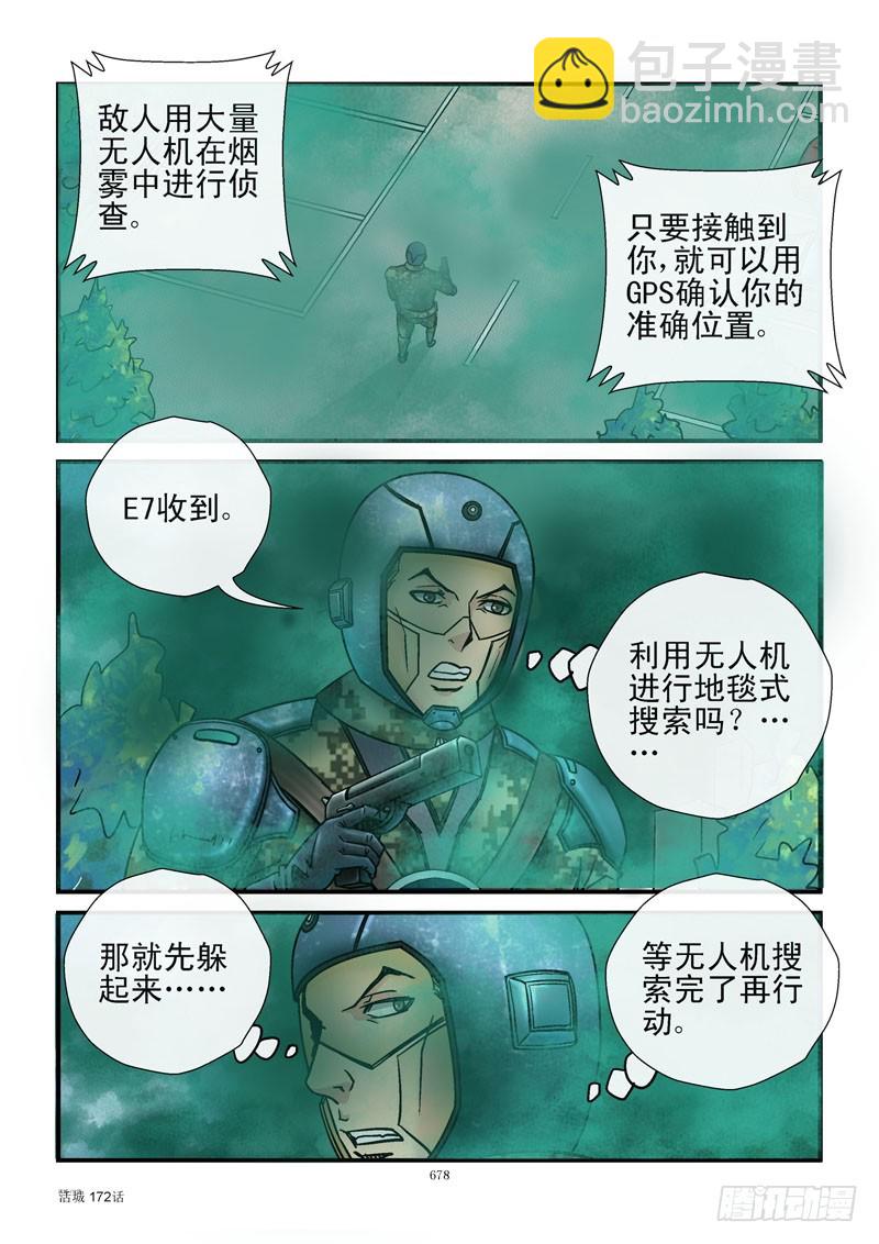 🍹活城 172，数码右眼 第11页