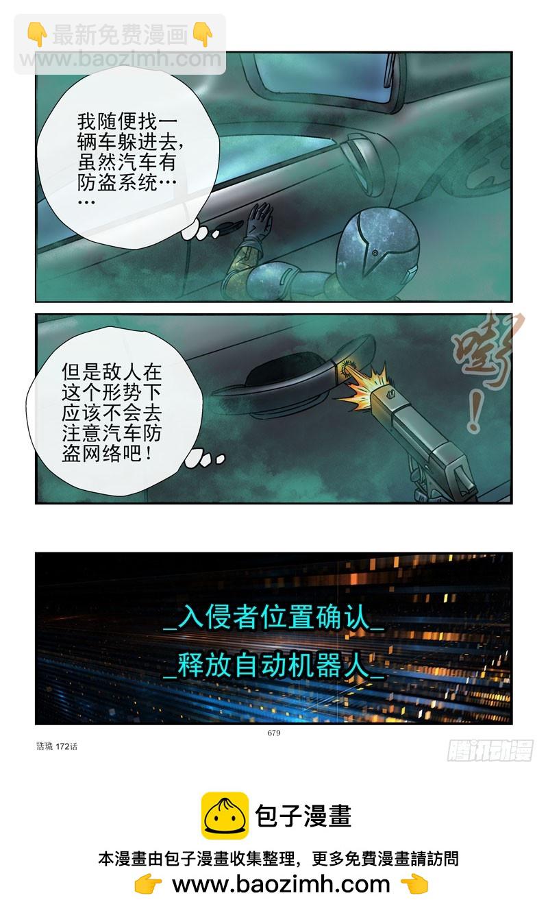 🍹活城 172，数码右眼 第12页