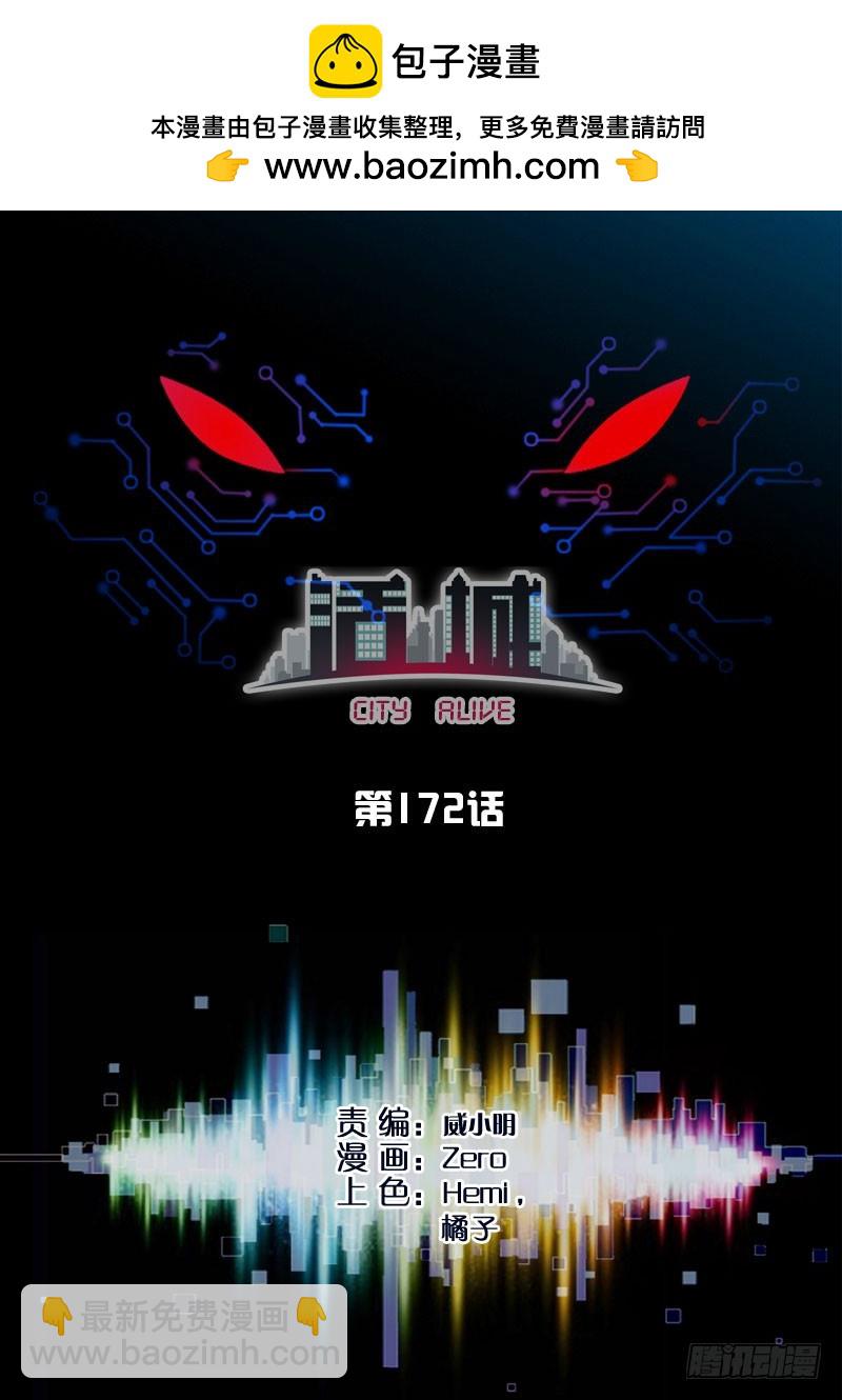 🍹活城 172，数码右眼 第2页