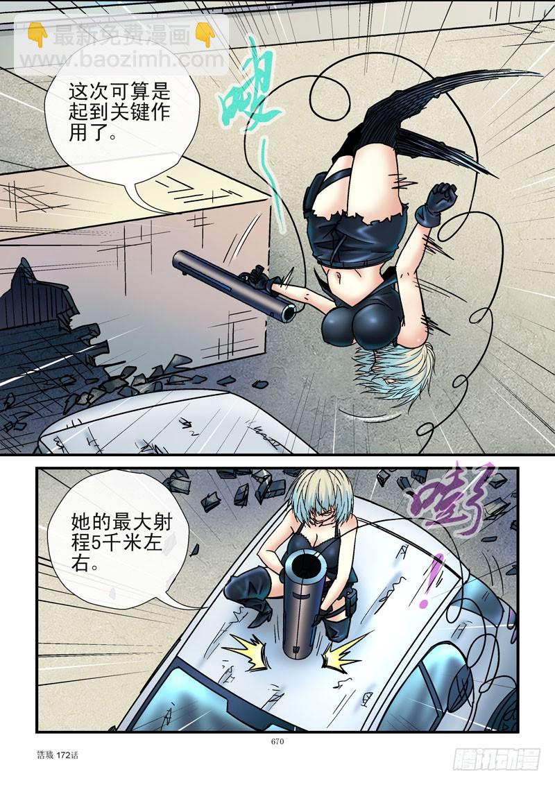 🍹活城 172，数码右眼 第3页