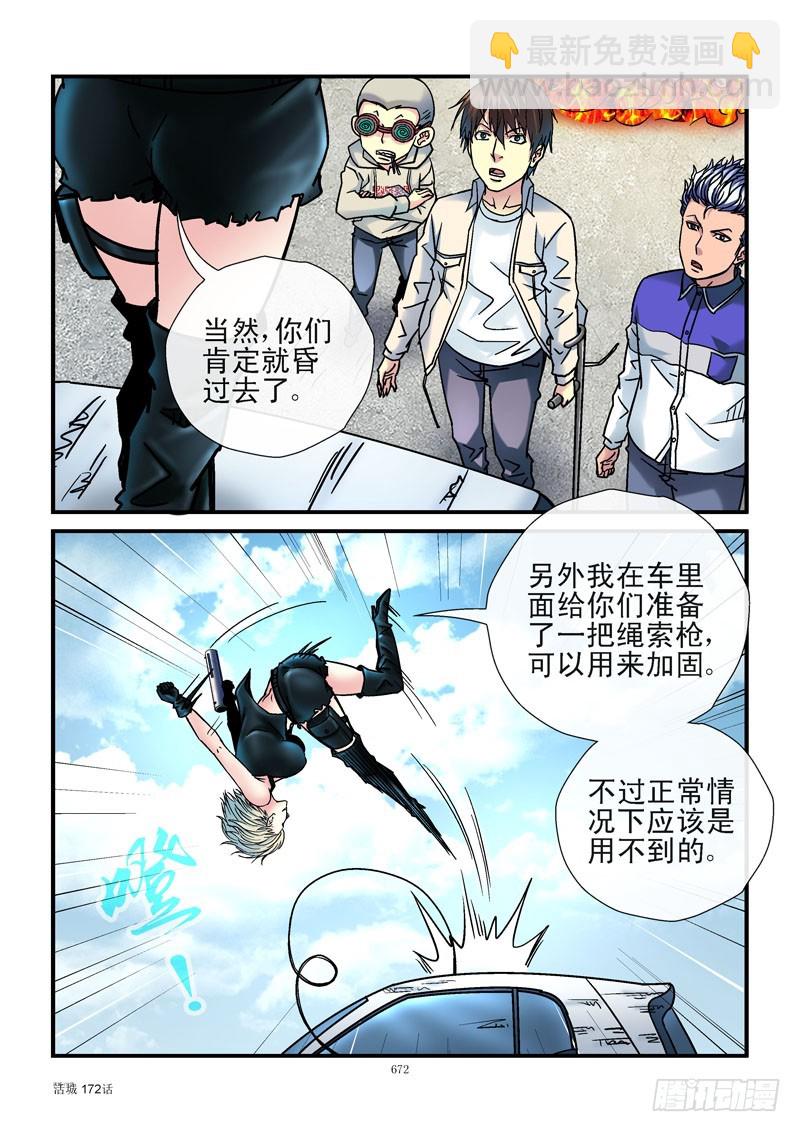 🍹活城 172，数码右眼 第5页