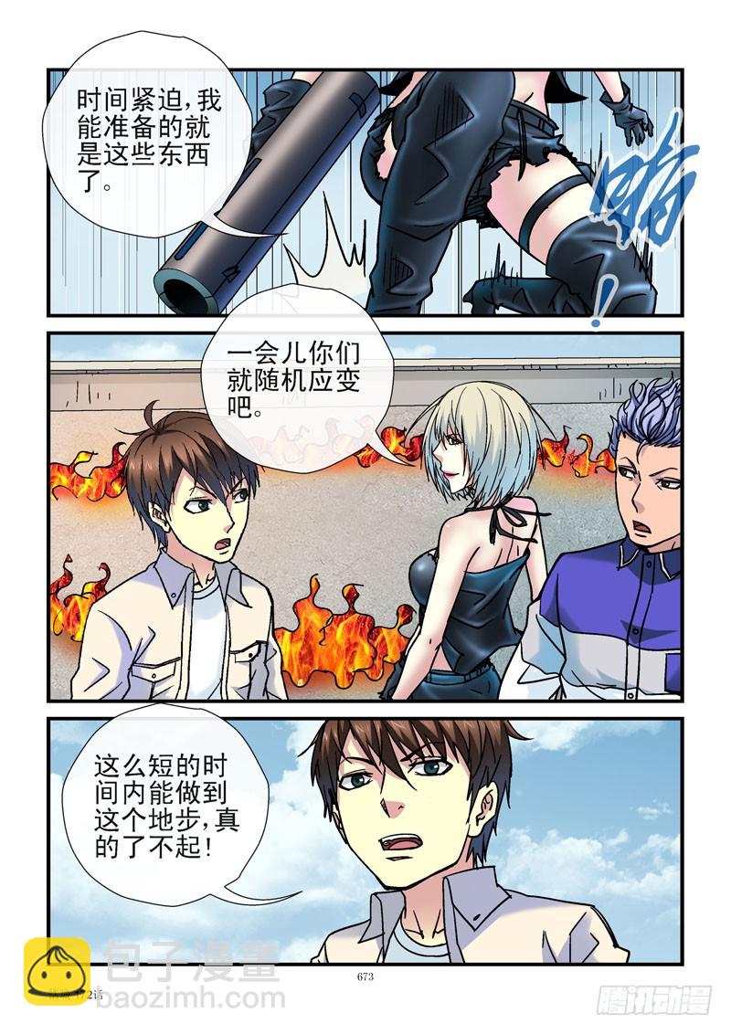 🍹活城 172，数码右眼 第6页
