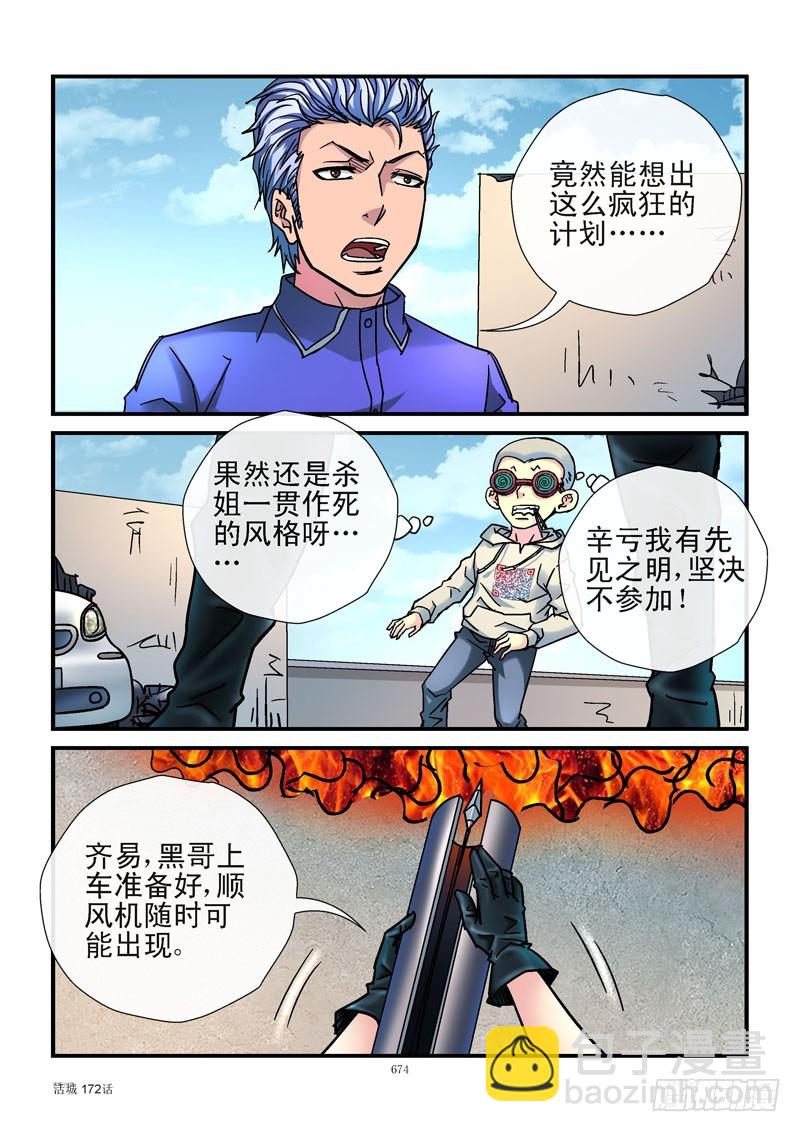 🍹活城 172，数码右眼 第7页