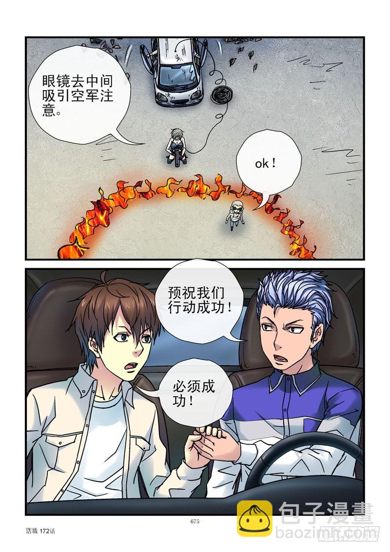 🍹活城 172，数码右眼 第8页