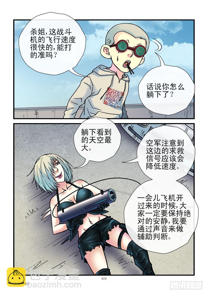 🍹活城 172，数码右眼 第9页