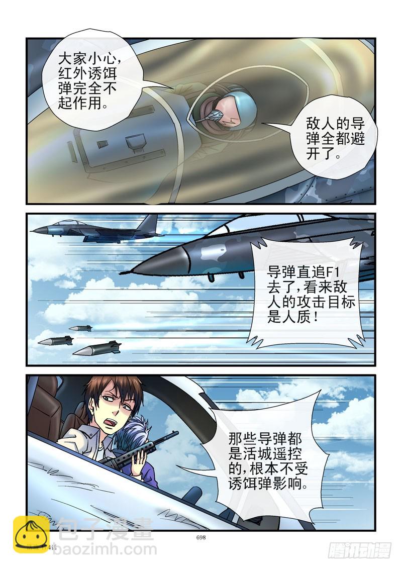 🍹活城 174，遥控导弹 第10页