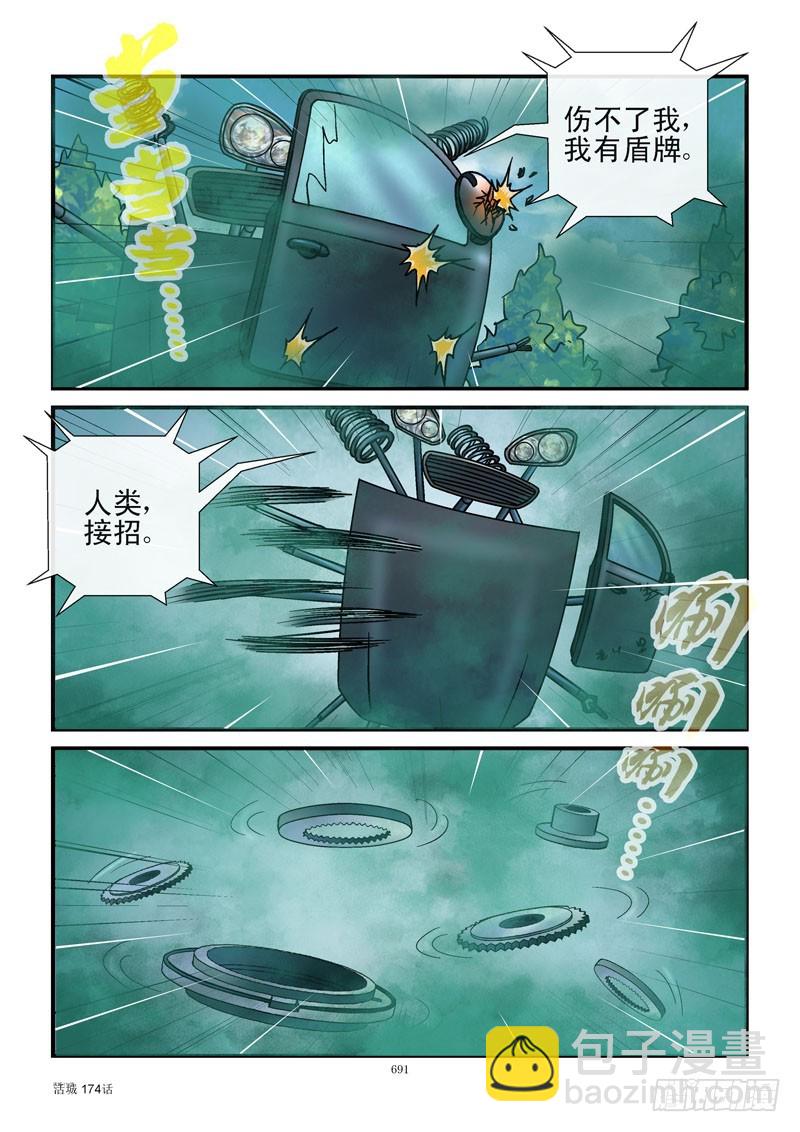 🍹活城 174，遥控导弹 第3页