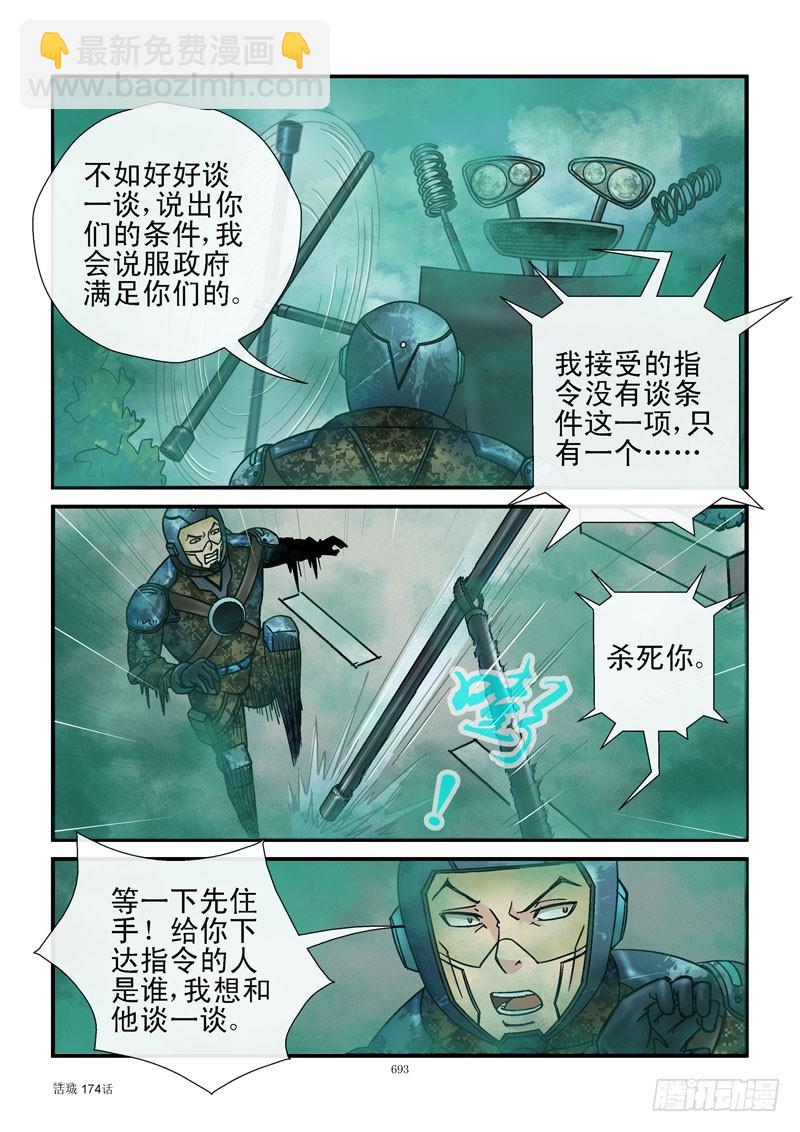 🍹活城 174，遥控导弹 第5页