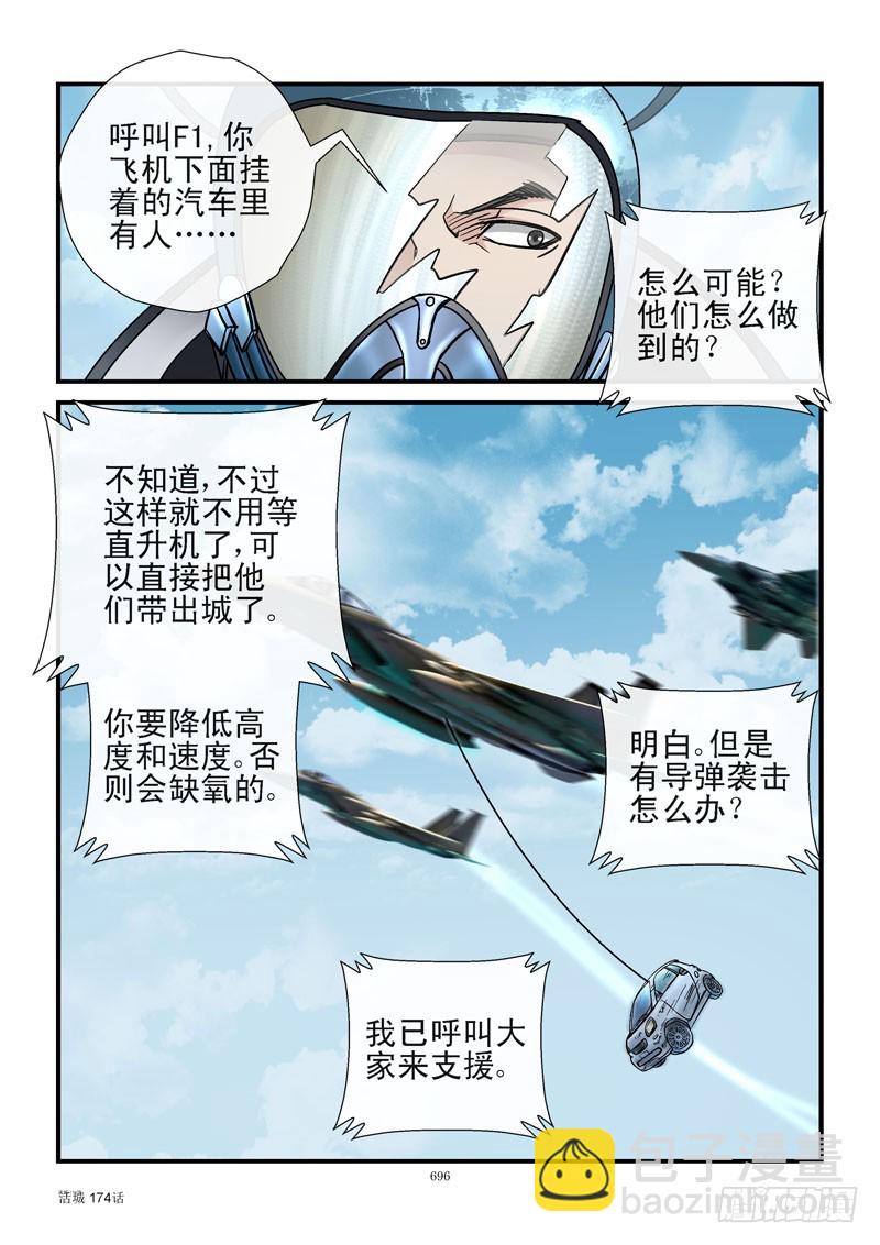 🍹活城 174，遥控导弹 第8页