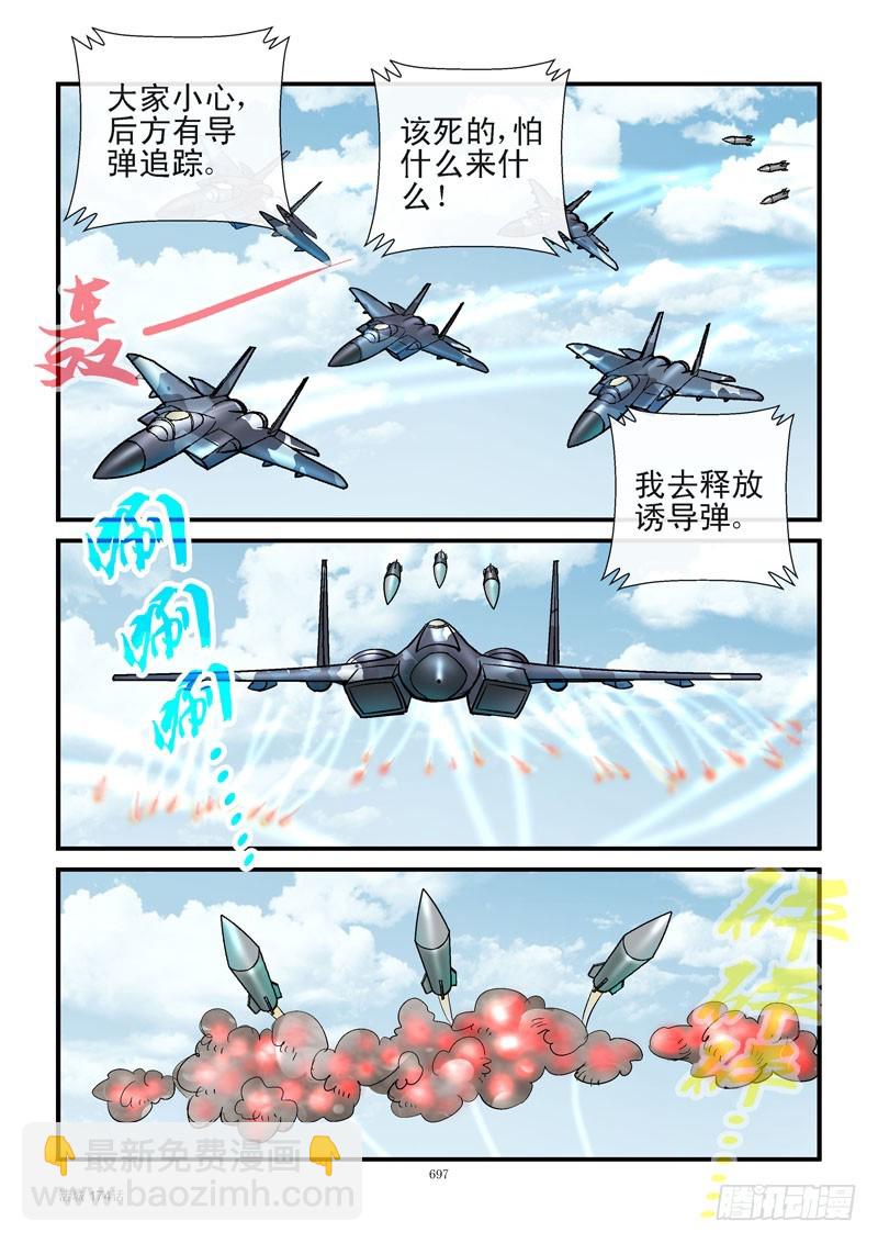 🍹活城 174，遥控导弹 第9页