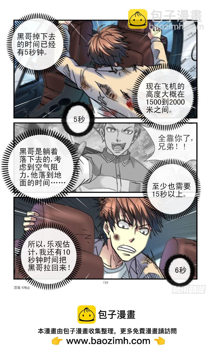 🍹活城 176，机器人的逻辑 第11页