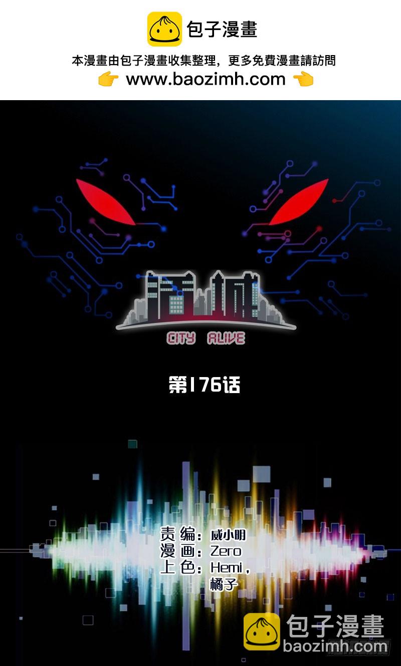 🍹活城 176，机器人的逻辑 第2页