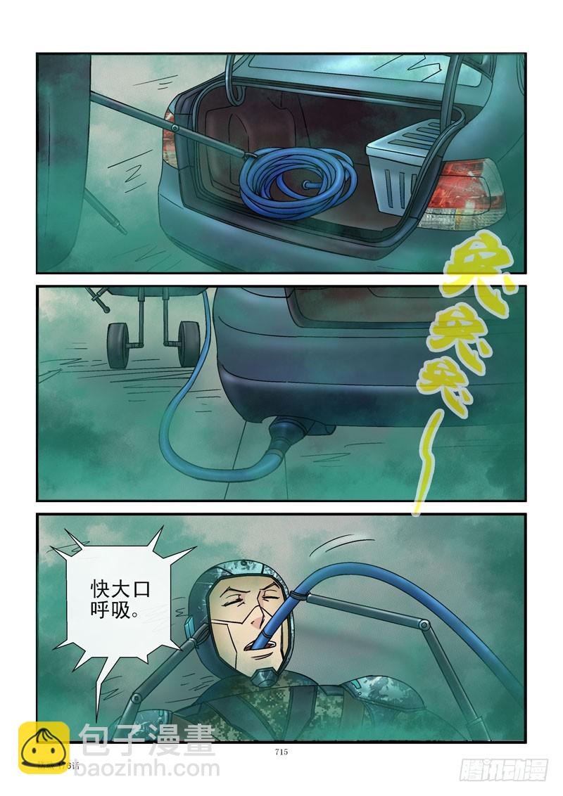 🍹活城 176，机器人的逻辑 第7页