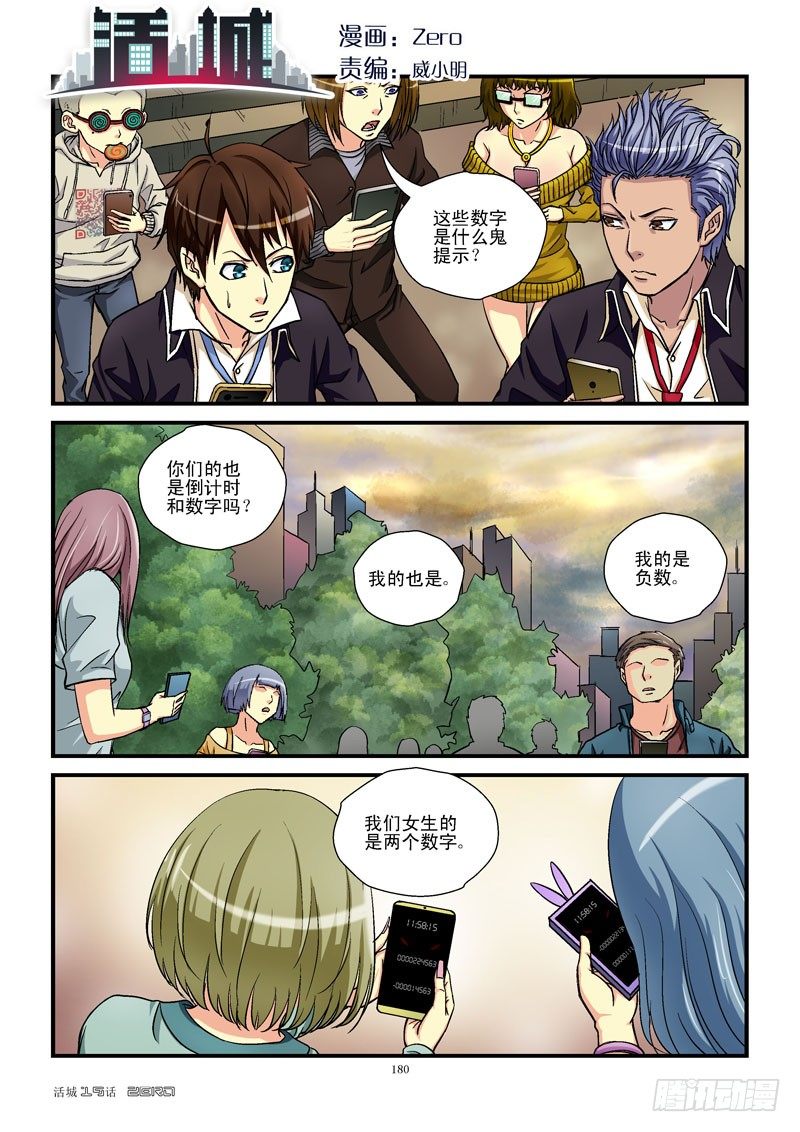 🍹活城 19,提示信息 第1页