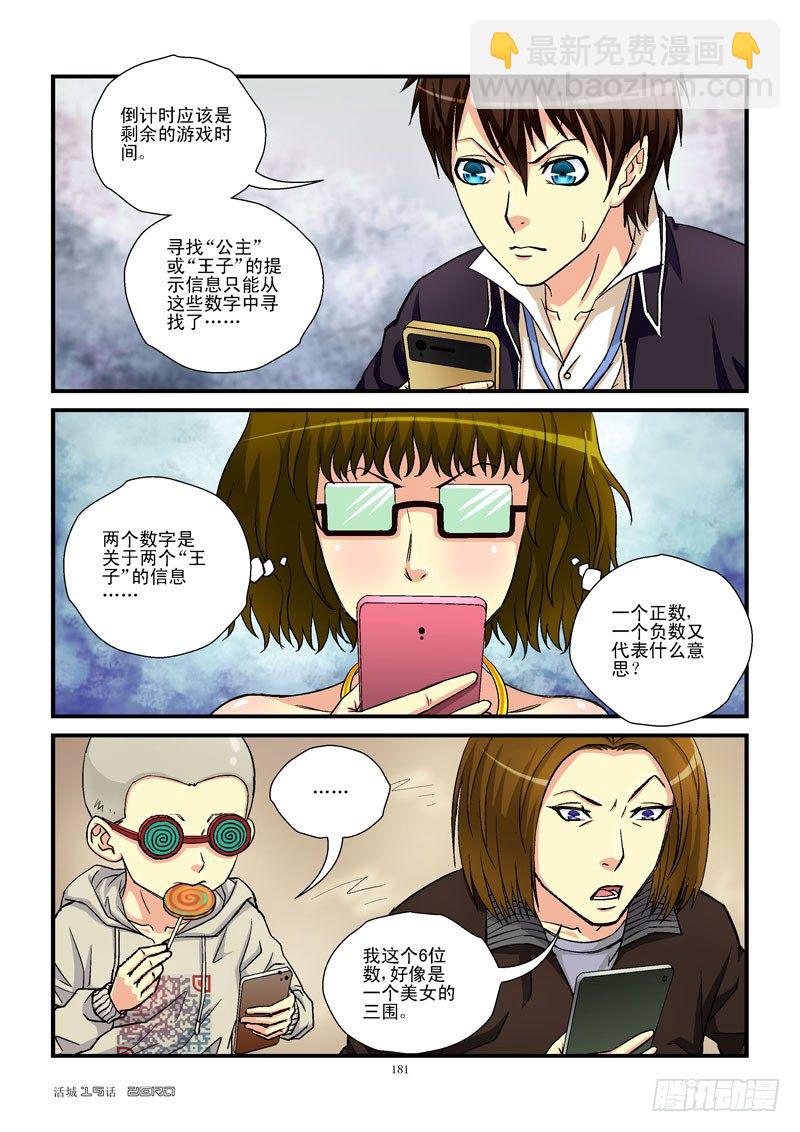 🍹活城 19,提示信息 第2页