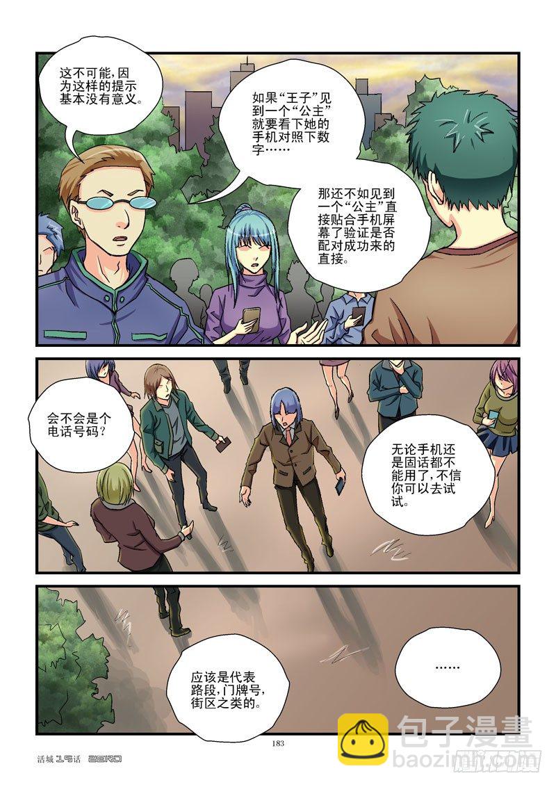 🍹活城 19,提示信息 第4页