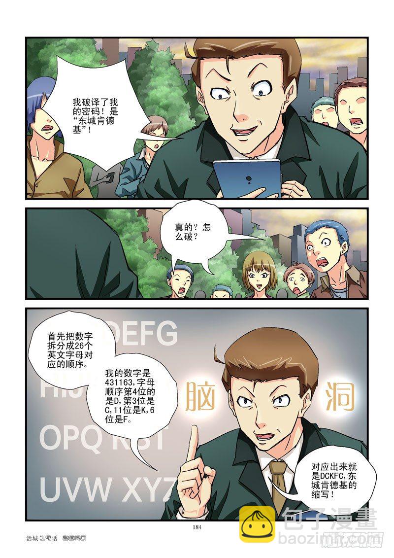 🍹活城 19,提示信息 第5页