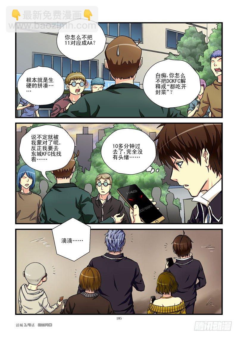 🍹活城 19,提示信息 第6页