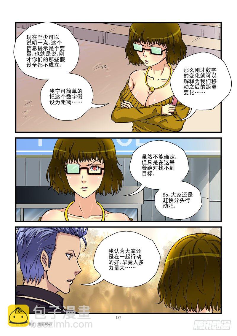 🍹活城 19,提示信息 第8页