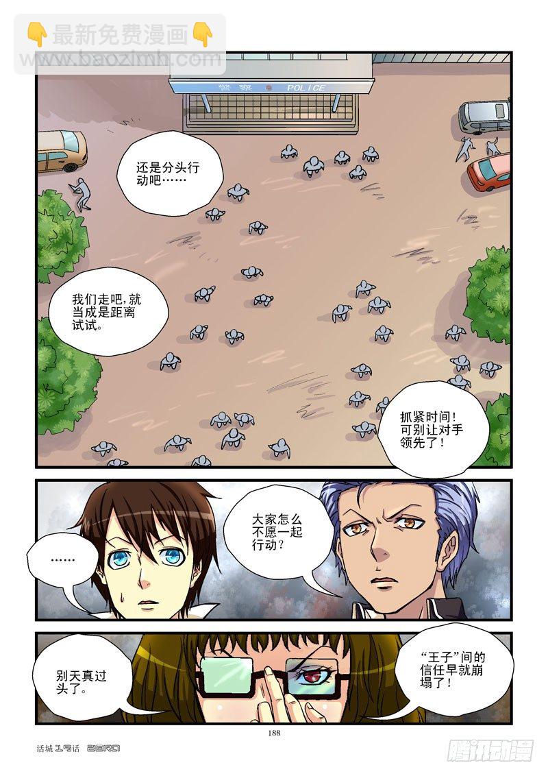 🍹活城 19,提示信息 第9页