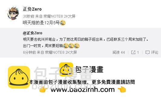 🍹活城 178,齐易打飞机 第12页