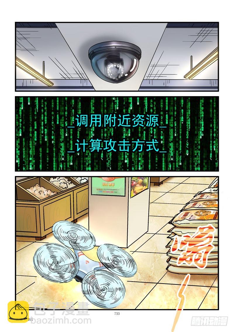 🍹活城 178,齐易打飞机 第5页